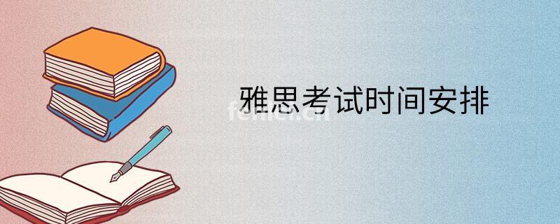 雅思托福培训，SAT，AT培训 