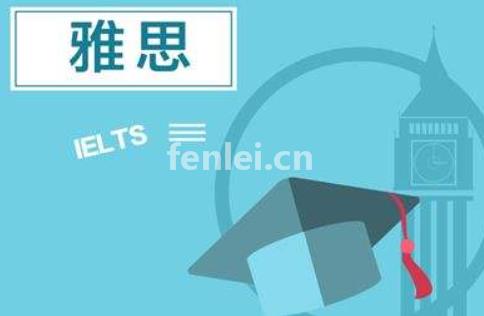 雅思英语 雅思口语 雅思写作 