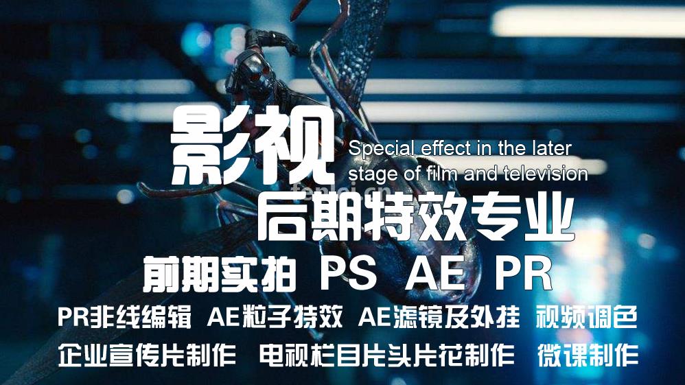 菏泽影视后期,pr剪辑制作,C4D渲染,短视频剪辑,AE剪辑