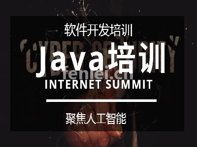 菏泽Python培训,软件开发,Java培训,PHP开发