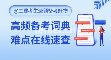 菏泽二级建造师培训(菏泽二级建造师报考条件)