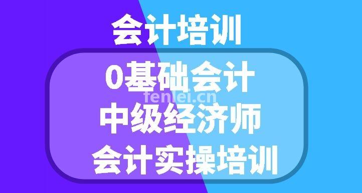菏泽会计培训-会计实操出纳培训-消防工程师-消防设施操作员