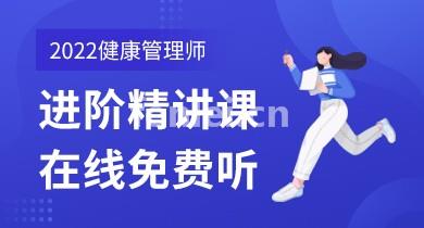 菏泽健康管理师和营养师培训(菏泽健康管理师培训机构)