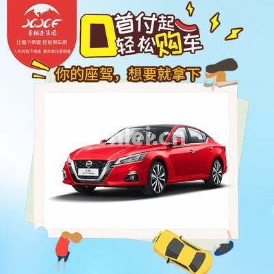 菏泽低首付买车